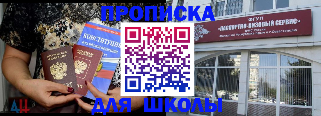 прописка регистрация в Палласовке
