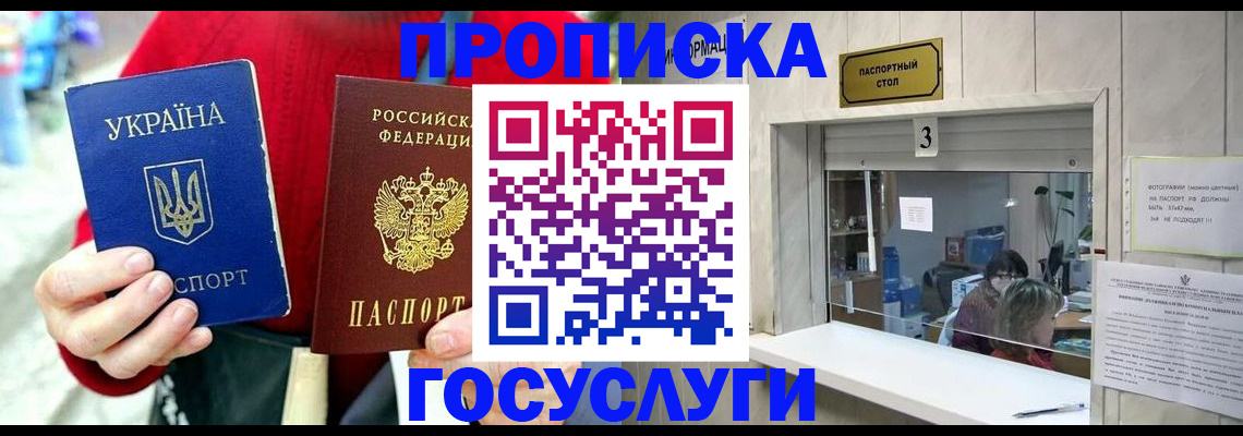 временная регистрация законно в Палласовке